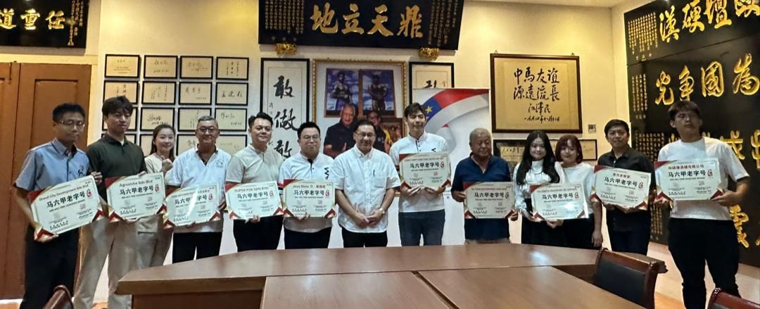 甲10间企业商家获“马六甲老字号”