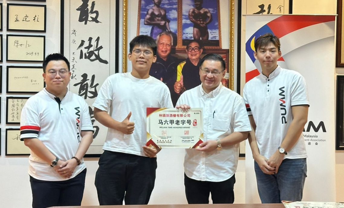 甲10间企业商家获“马六甲老字号”
