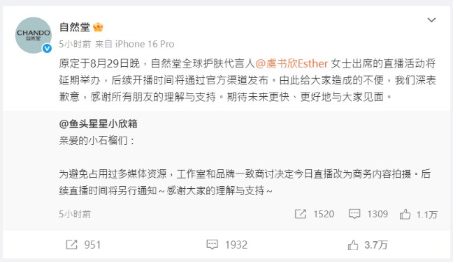 疑受家族争议影响 虞书欣七夕直播突喊卡