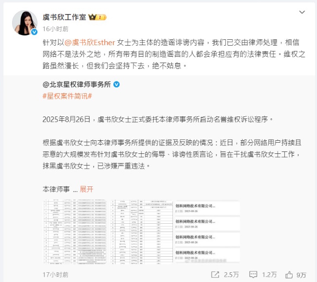 疑受家族争议影响 虞书欣七夕直播突喊卡