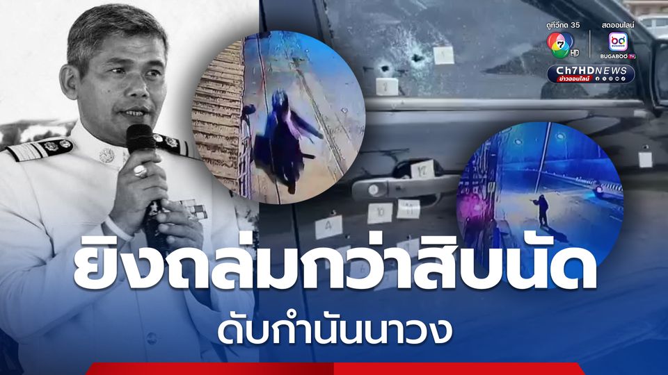 疑触动他人利益 村长遭M16扫射身亡