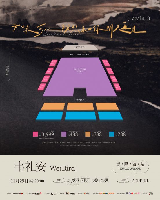 相隔3年重返大马舞台 韦礼安1129吉隆坡开唱