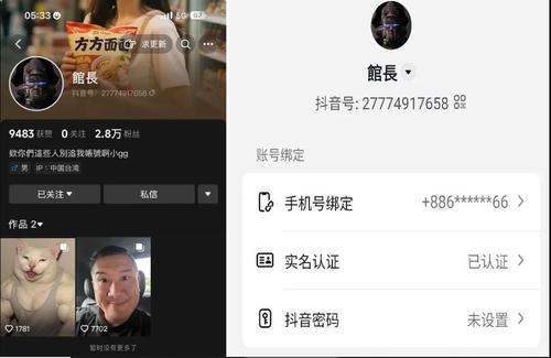 看世界)台网红“馆长”成功开设抖音账号
