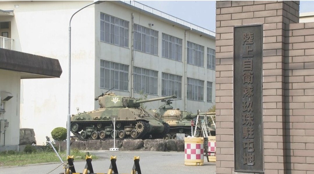 看世界/日本自卫队2士官无外伤殉职水泥建筑内 死因为雷击