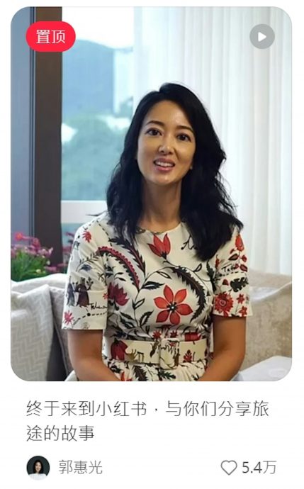 看世界）糖王千金接任香格里拉CEO 小红书拥42万粉丝