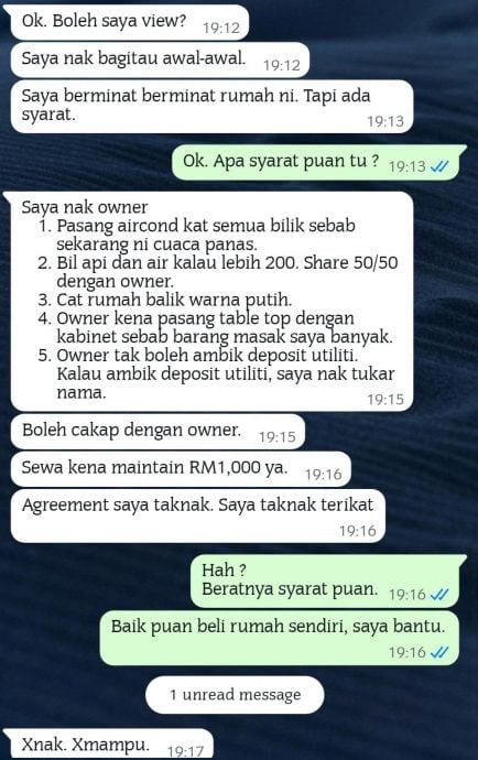 租户开霸王条款