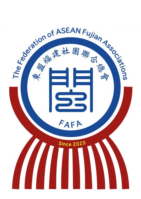 第一届东盟福建社团联合总会大会 / 佐哈里:携手共建韧性繁荣的东盟