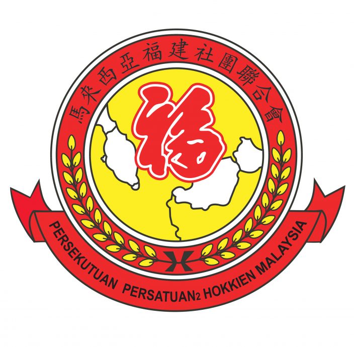 第一届东盟福建社团联合总会大会 / 佐哈里:携手共建韧性繁荣的东盟