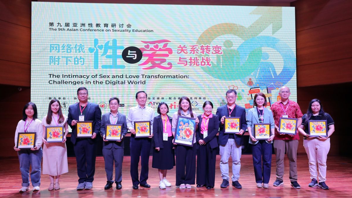 第九届亚洲性教育研讨会圆满落幕