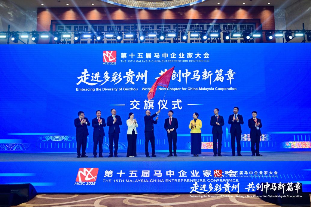 第十五届马中企业家大会聚焦多彩贵州 共创贸通、文旅与科技新篇章