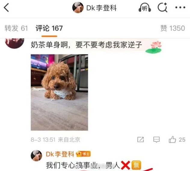 经纪人称专心搞事业 古力娜扎爆分手张云龙	