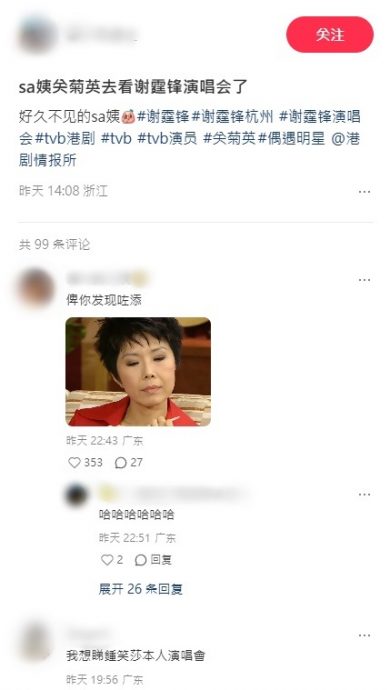 绝迹幕前8年真实状态曝光 关菊英撑谢霆锋罕露面