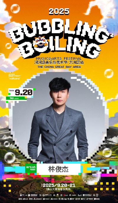 罹心脏病休养 林俊杰下月复工