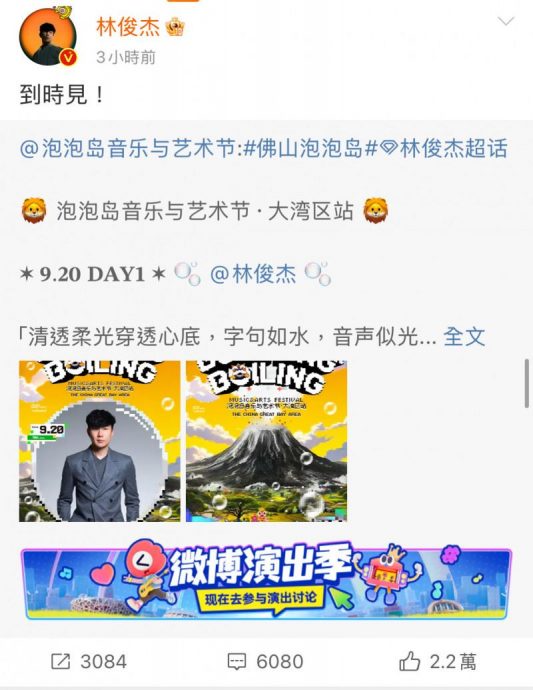 罹心脏病休养 林俊杰下月复工