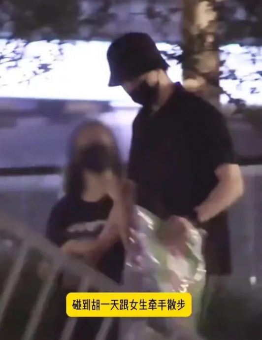 胡一天复工不到一周　被拍与神秘女子牵手约会