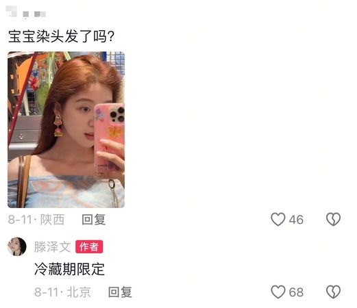 腾泽文晒暧昧私讯爆遭雪藏　老板于正气炸：进组还作妖