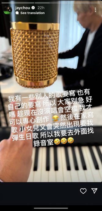 自曝3岁女儿致新专辑难产 周杰伦急找录音室写歌