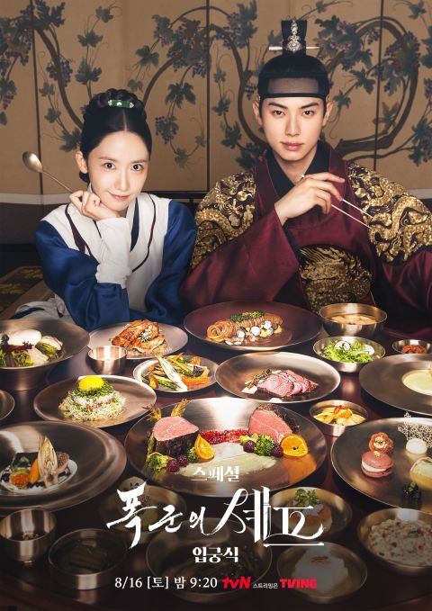 苦学烹饪3个月伺候暴君 润娥凭厨艺征服李彩玟