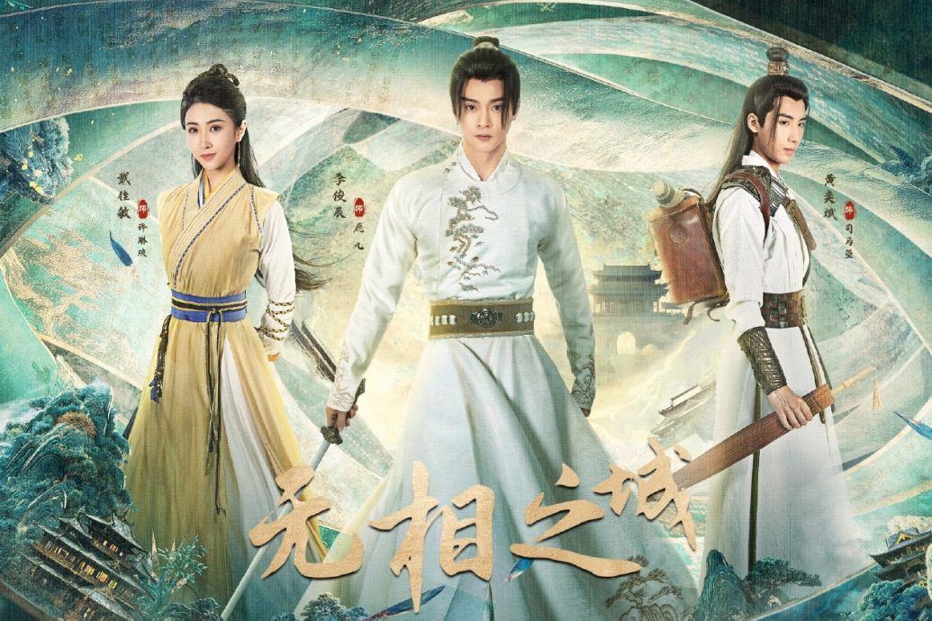 萧正楠黄智贤进军中国沦绿叶 新剧为新人抬轿