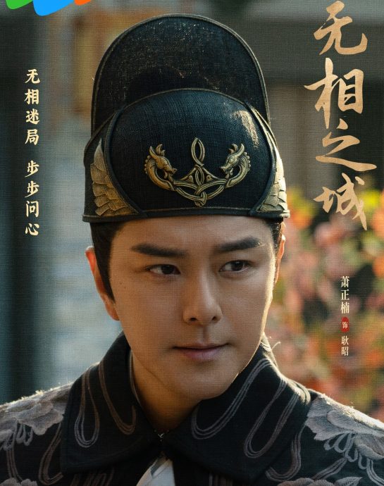 萧正楠黄智贤进军中国沦绿叶 新剧为新人抬轿