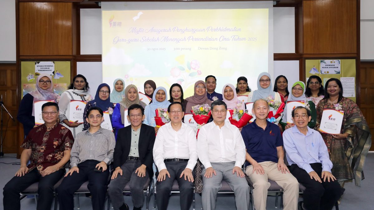 董总颁2025年第三届长期服务奖 表扬独中90名友族教师