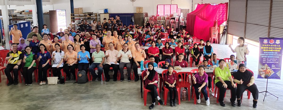 董联会与多所华小办“电动小船大冒险”活动获80微型华小学生参加