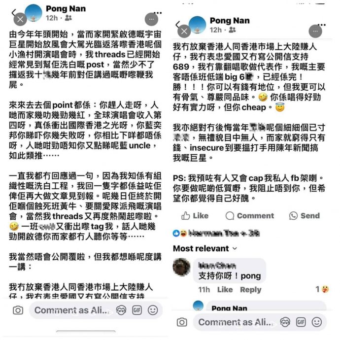 蓝奕邦再撕邓紫棋　狠酸宇宙巨星“Cheap”