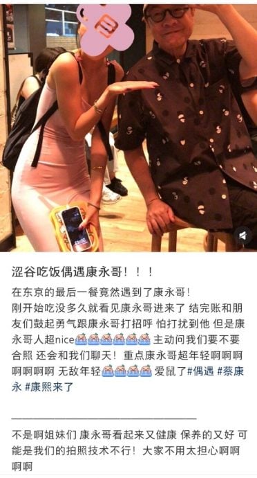 蔡康永暴瘦苍老照登热搜 晒照网民急喊：是我拍得不好