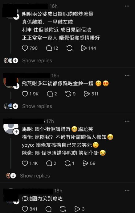 被杨茜尧1反应泄婚姻状况？陈自瑶：剪掉它！