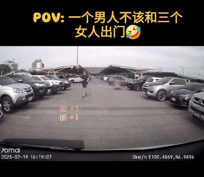 视频|与3女性游合艾惊魂记 商场购物后竟被落下!