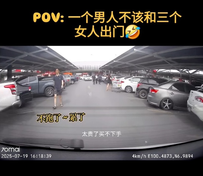 视频|与3女性游合艾惊魂记 商场购物后竟被落下!