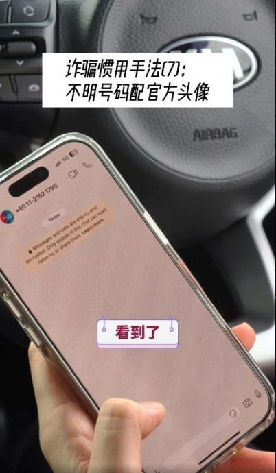  视频|副部长也成诈骗目标！ 张念群冷静应对揭穿骗局