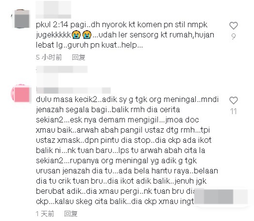 视频|参加葬礼祈祷回家 男童晚上睡觉遭“骚扰”