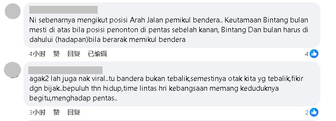 视频|国庆庆典彩排国旗又被指“倒反” 网民怒回:这是既定礼仪!