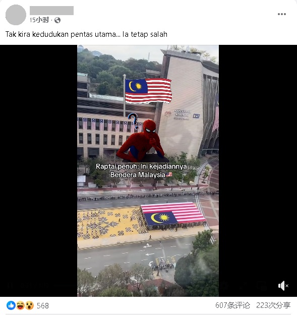 视频|国庆庆典彩排国旗又被指“倒反” 网民怒回:这是既定礼仪!