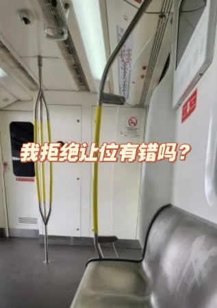 视频|搭地铁不让座被骂10分钟 男子解释原因问“有错吗？”