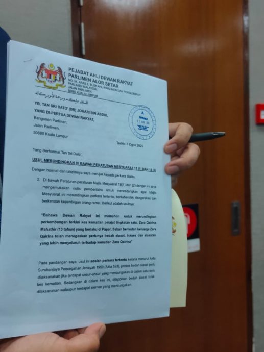 议长驳回动议 拒辩论查拉坠楼案 阿夫南:重大议题 部长需讲解