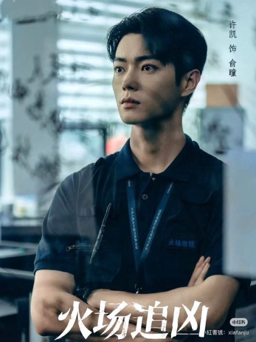 许凯新剧恐变仓底货 白鹿被拖下水