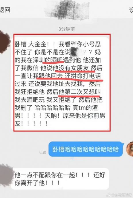 许凯被网红前任控诉家暴 原因竟是“梦见出轨”而动手