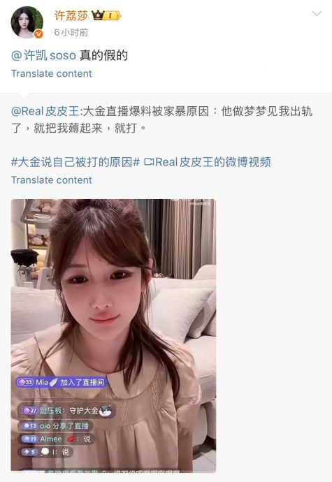 许凯被网红前任控诉家暴 原因竟是“梦见出轨”而动手