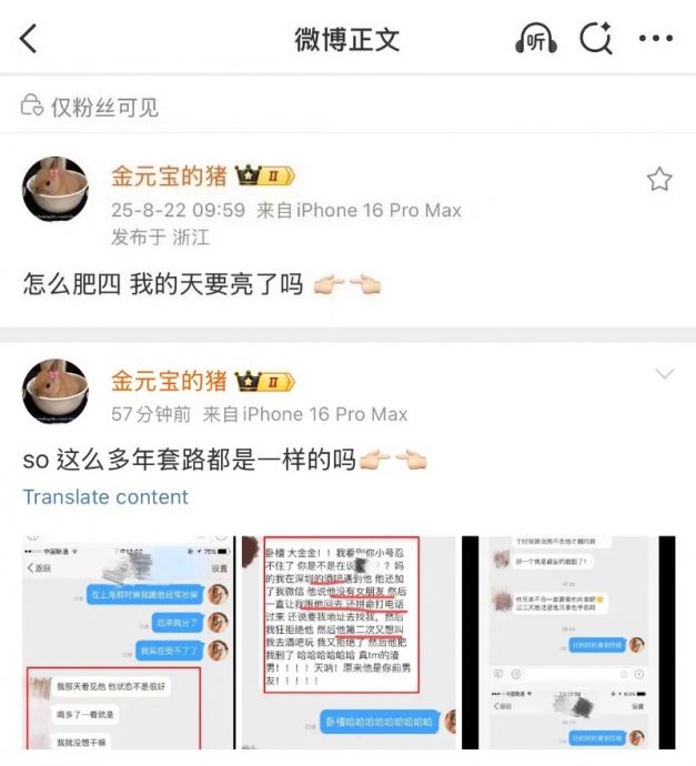 许凯被网红前任控诉家暴 原因竟是“梦见出轨”而动手