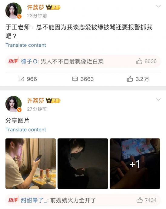 许凯遭前女友锤爆料　因赵晴开房被拍分手