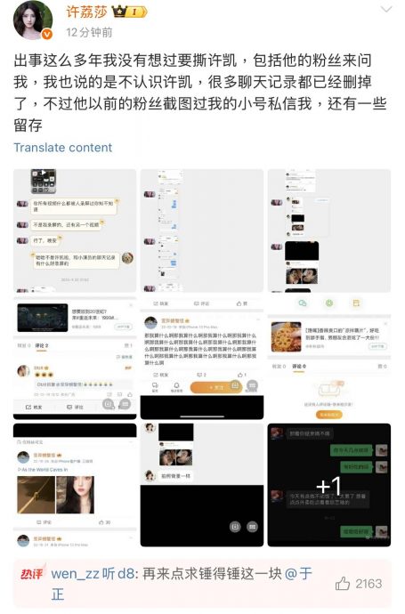 许凯遭前女友锤爆料　因赵晴开房被拍分手