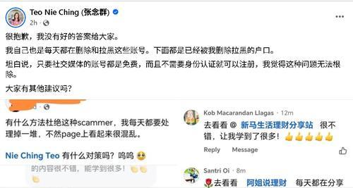 诈骗账号无身分认证难杜绝 张念群：“我也天天删一堆”