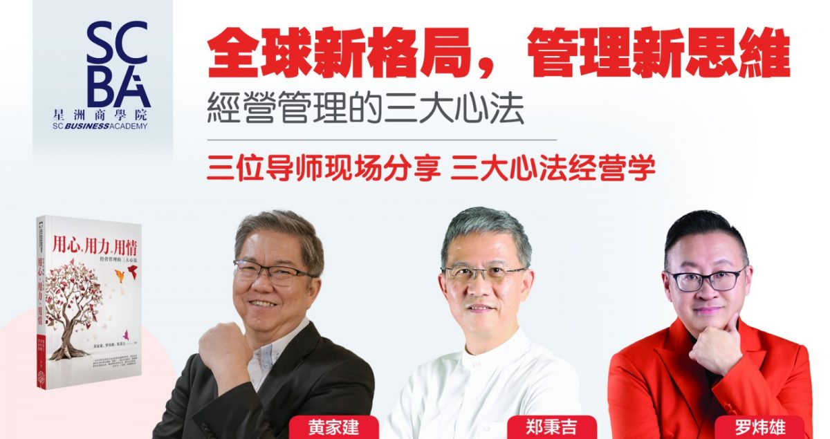 请交维振//市场情报下新闻版//管理讲座