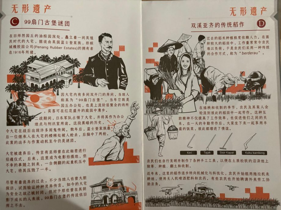 请签发∕封面(大北马)文化地图:绘制的不只是地图