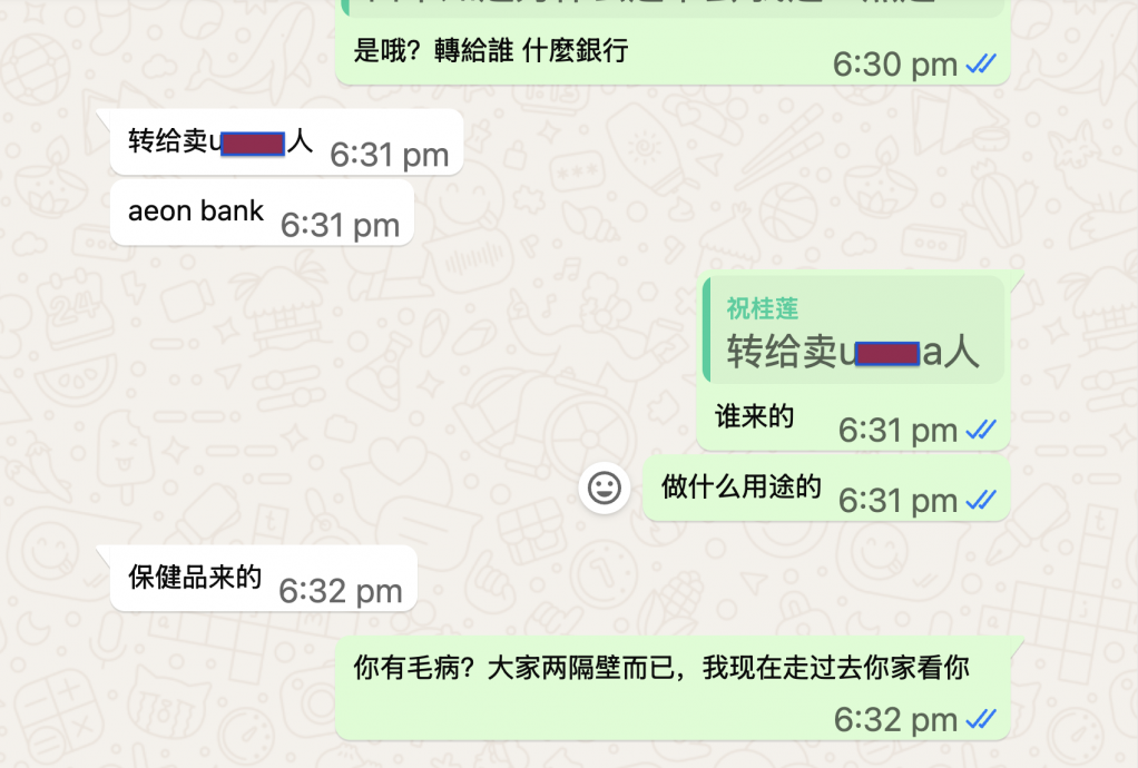 请签发/大都会2:一句“在吗” 小心诈骗/4图