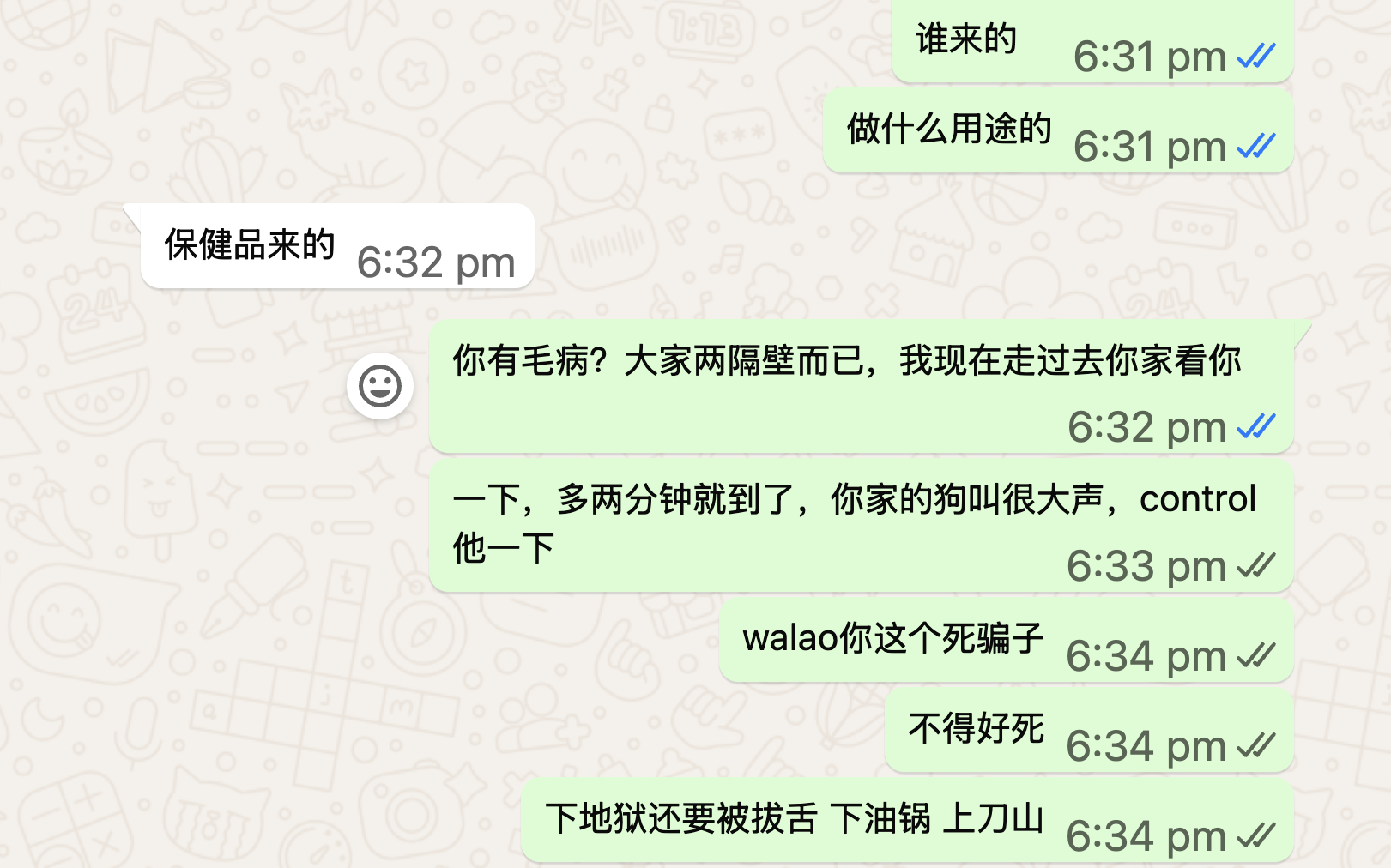 请签发/大都会2:一句“在吗” 小心诈骗/4图