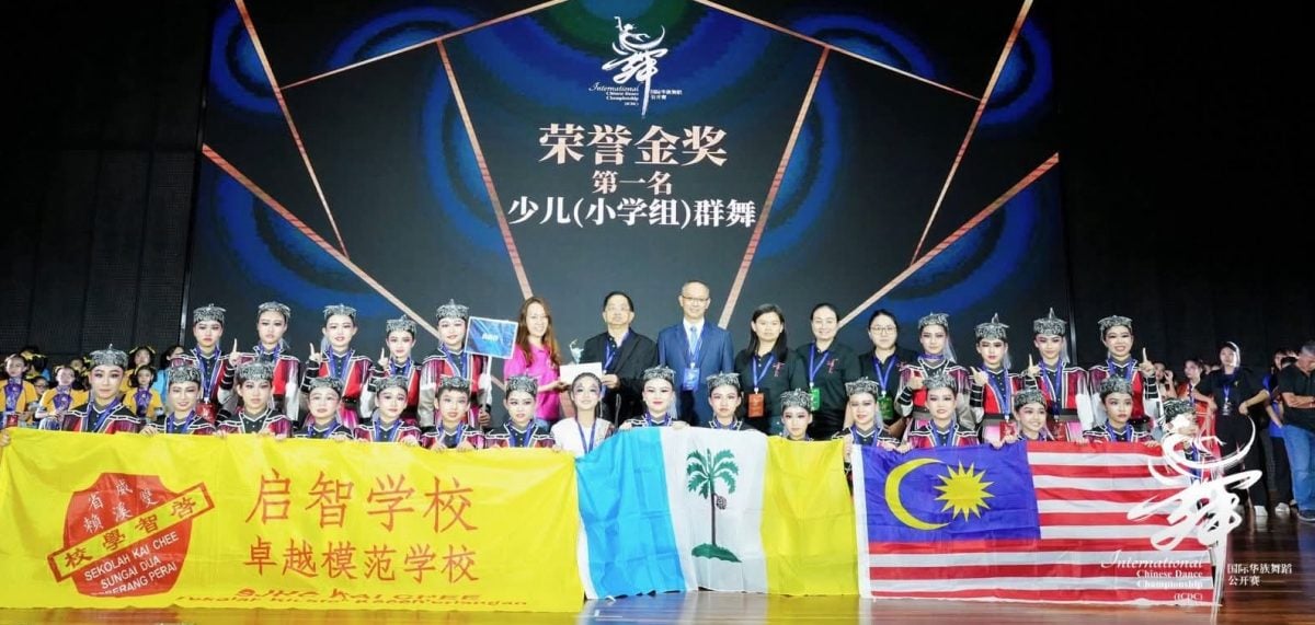 请签发（大北马）双溪赖启智学校舞蹈团国际赛发光发热