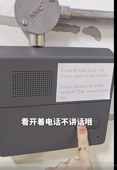 质疑商场停车场SOS按钮摆美 女子车电池没电求救没下文